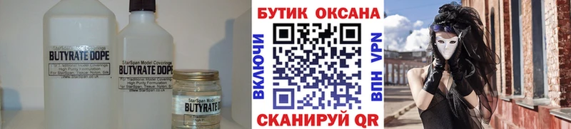 где можно купить   Георгиевск  Бутират оксибутират 