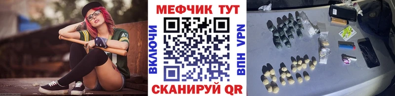 где найти   Георгиевск  Мефедрон 4 MMC 
