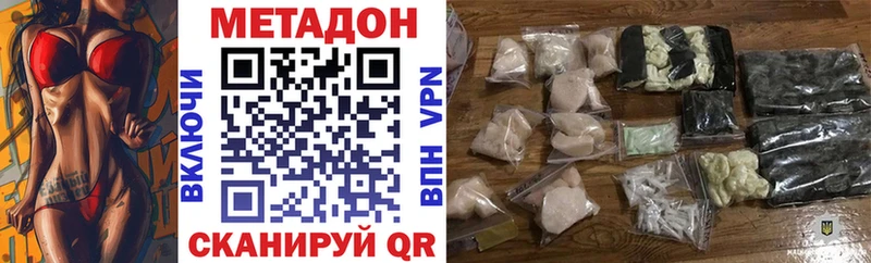 МЕТАДОН VHQ  Георгиевск 